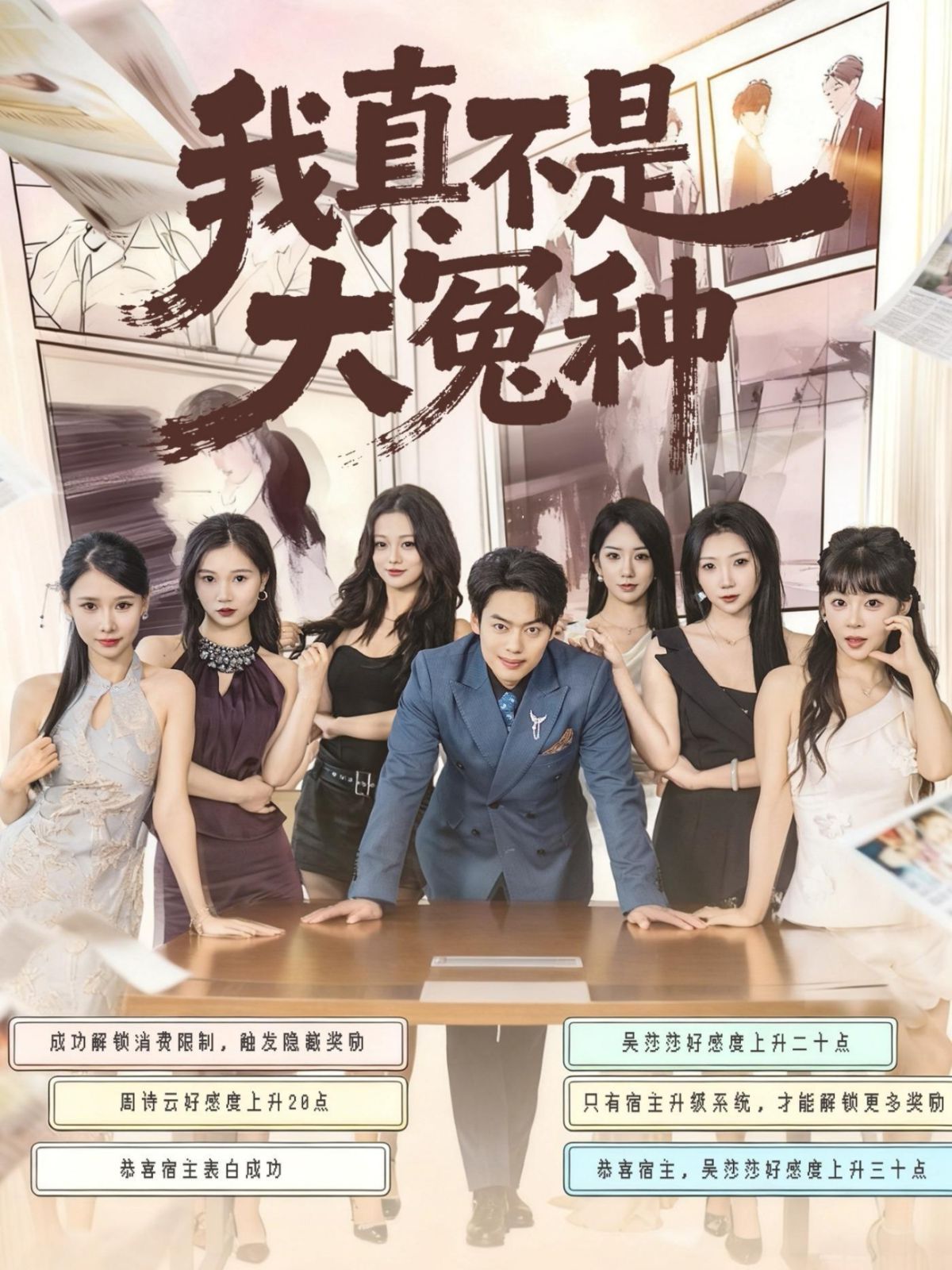 我真不是大冤种(全集)