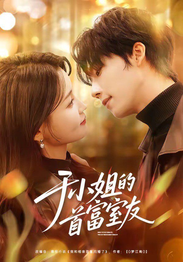 于小姐的首富室(全集)