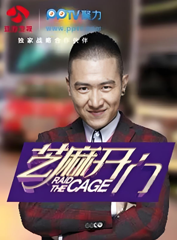 芝麻开门 2013(全集)