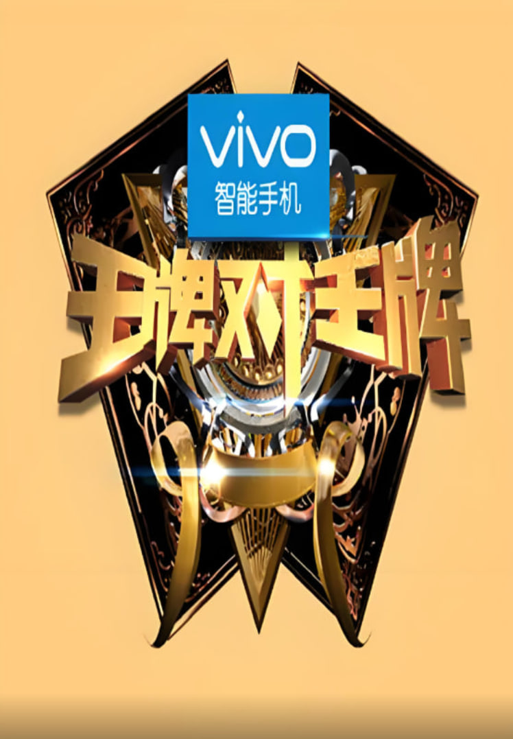 王牌对王牌 第一季(全集)