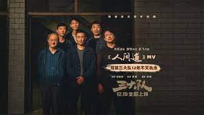 三大队 独家