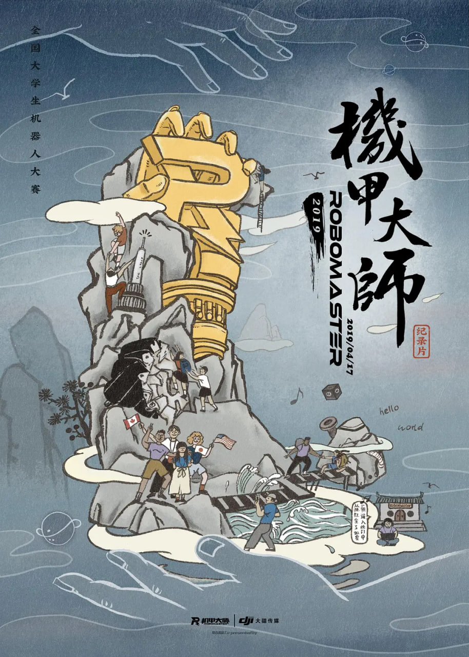 机甲大师：第二季(全集)