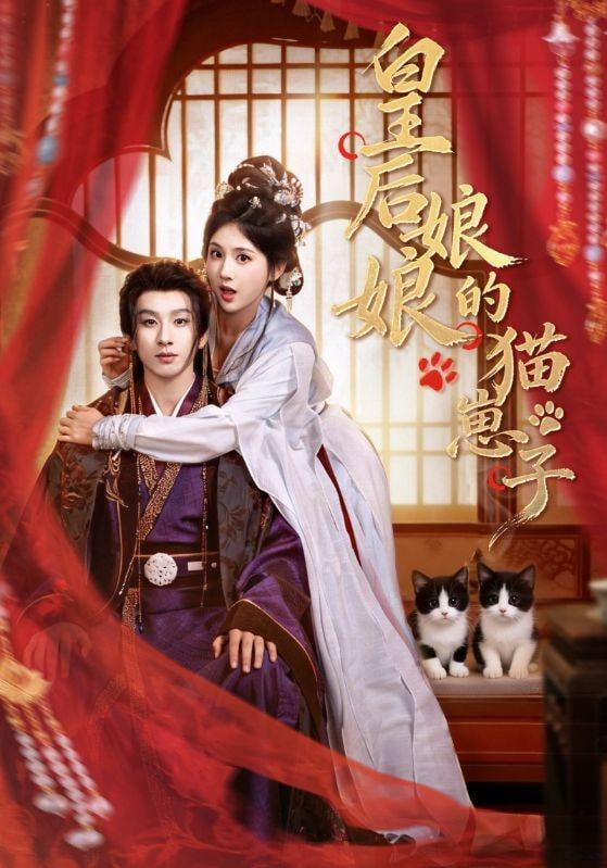 皇后后妈一怒全家都慌了(全集)