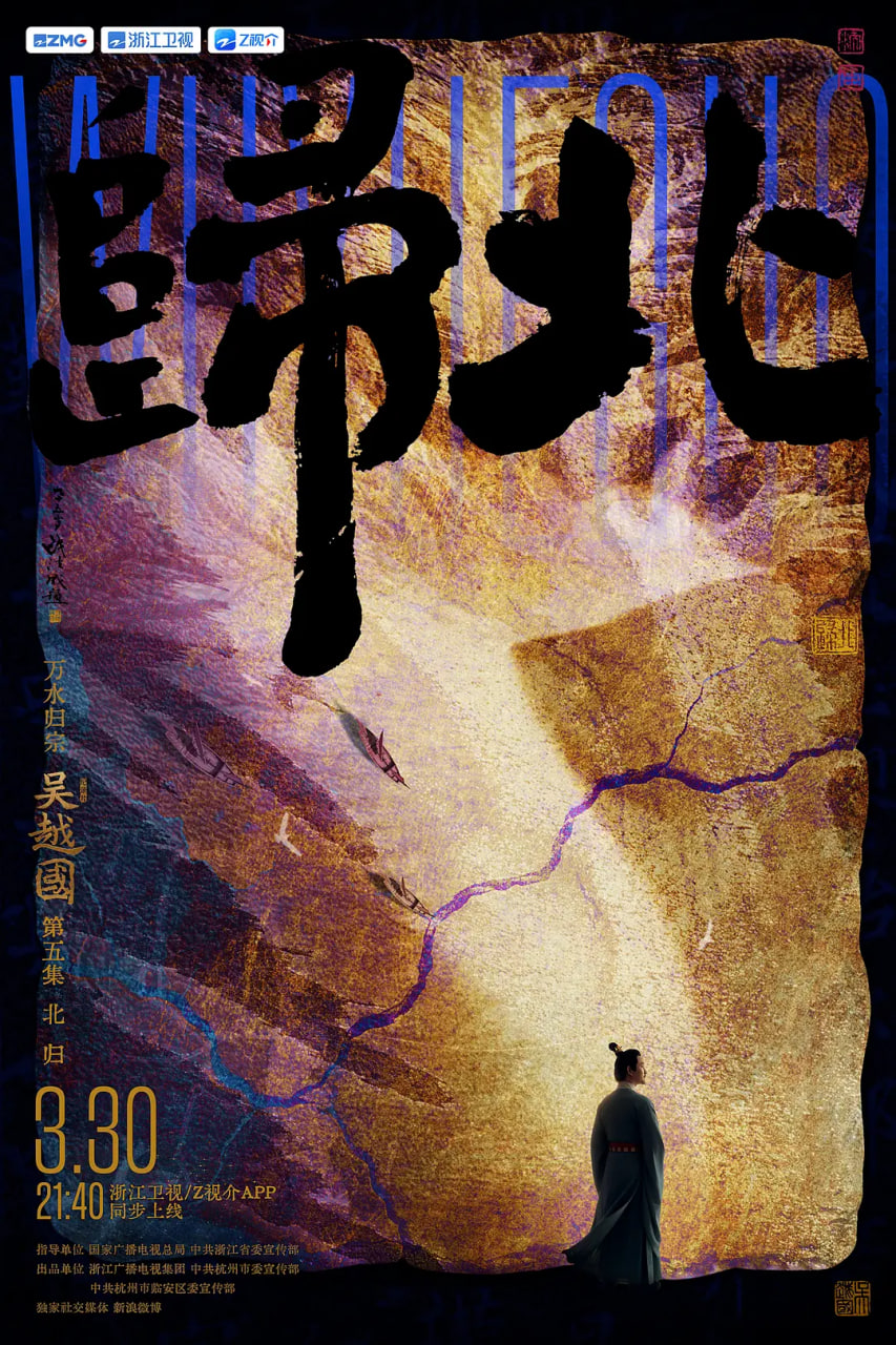 吴越国(全集)