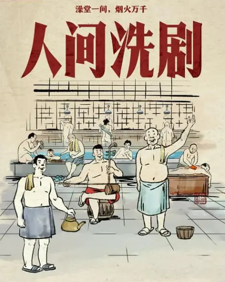 人间洗剧(全集)