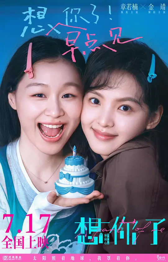 想你了