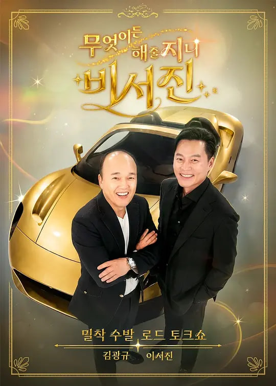任何事都为你做秘书镇2